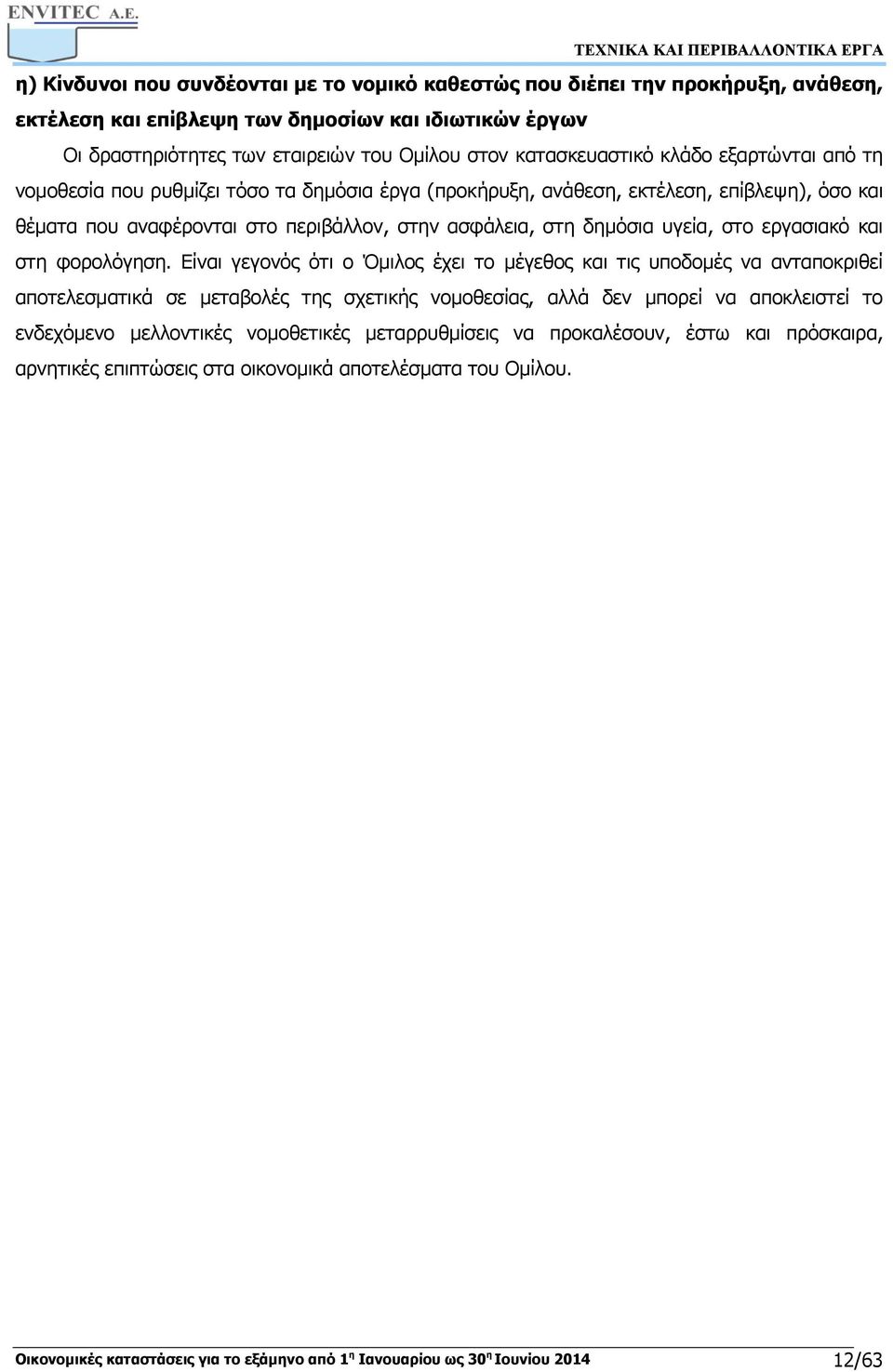 υγεία, στο εργασιακό και στη φορολόγηση.