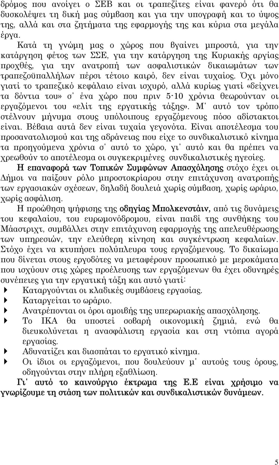 τέτοιο καιρό, δεν είναι τυχαίος.