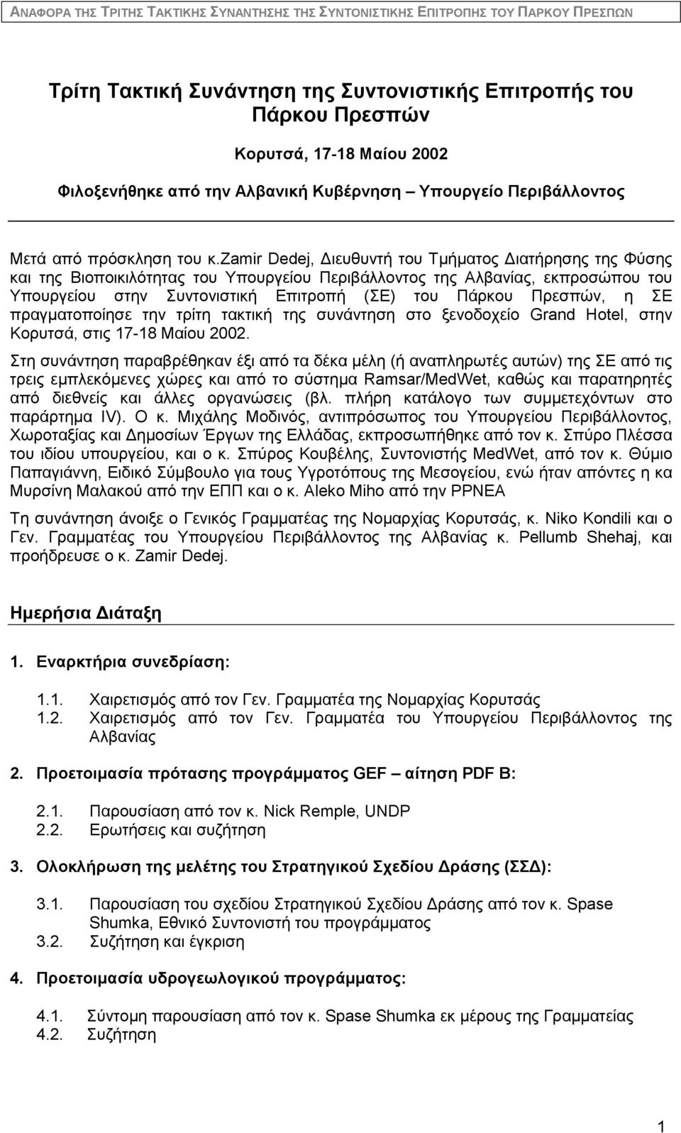 zamir Dedej, Διευθυντή του Τμήματος Διατήρησης της Φύσης και της Βιοποικιλότητας του Υπουργείου Περιβάλλοντος της Αλβανίας, εκπροσώπου του Υπουργείου στην Συντονιστική Επιτροπή (ΣΕ) του Πάρκου