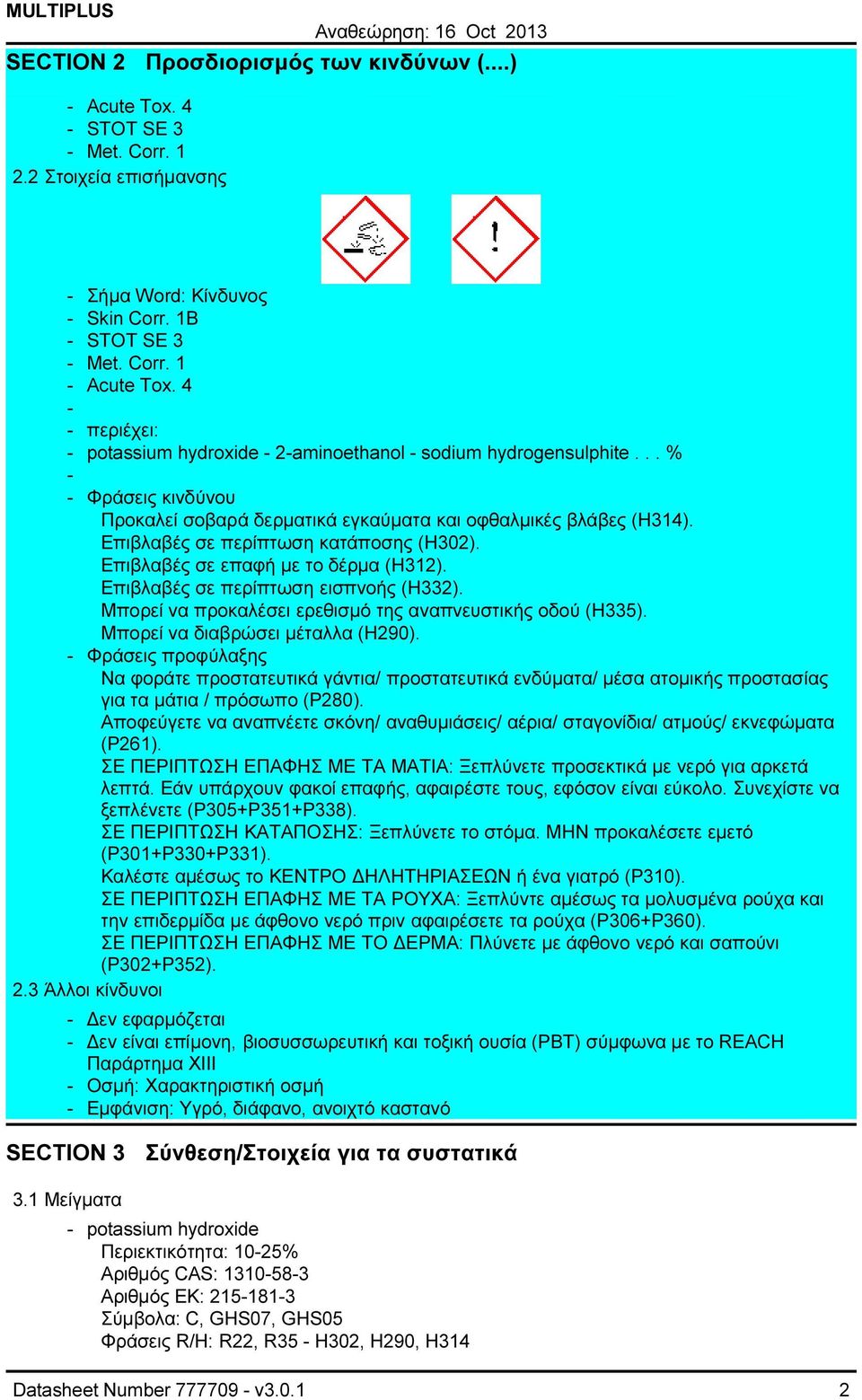 Επιβλαβές σε επαφή µε το δέρµα (H312). Επιβλαβές σε περίπτωση εισπνοής (H332). Μπορεί να προκαλέσει ερεθισµό της αναπνευστικής οδού (H335). Μπορεί να διαβρώσει µέταλλα (H290).