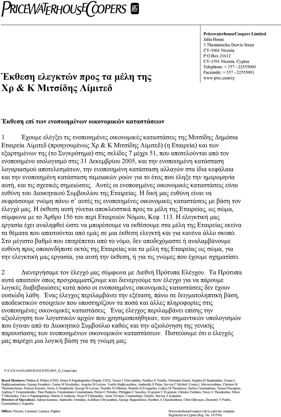 com/cy Έκθεση επί των ενοποιηµένων οικονοµικών καταστάσεων 1 Έχουµε ελέγξει τις ενοποιηµένες οικονοµικές καταστάσεις της Μιτσίδης ηµόσια Εταιρεία Λίµιτεδ (η Εταιρεία) και των εξαρτηµένων της (το