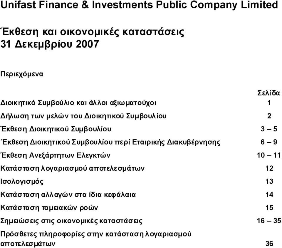 ΈκθεσηΔιοικητικούΣυμβουλίουπερίΕταιρικήςΔιακυβέρνησης 6 9 ΈκθεσηΑνεξάρτητωνΕλεγκτών 10 11