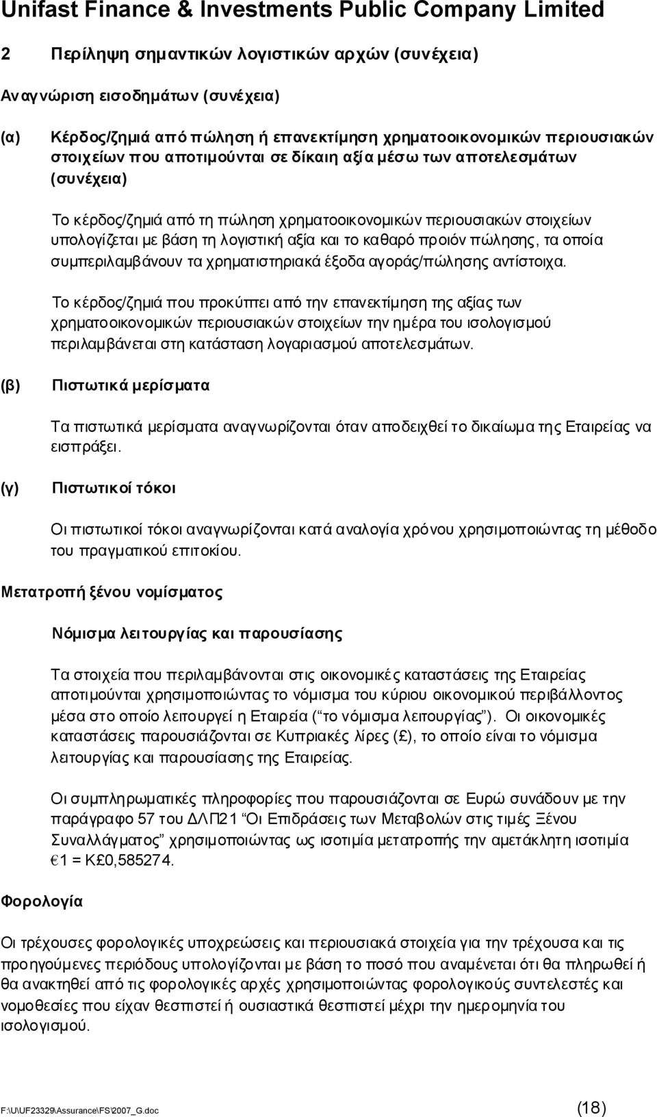 ταχρηματιστηριακάέξoδααγoράς/πώλησηςαvτίστoιχα.