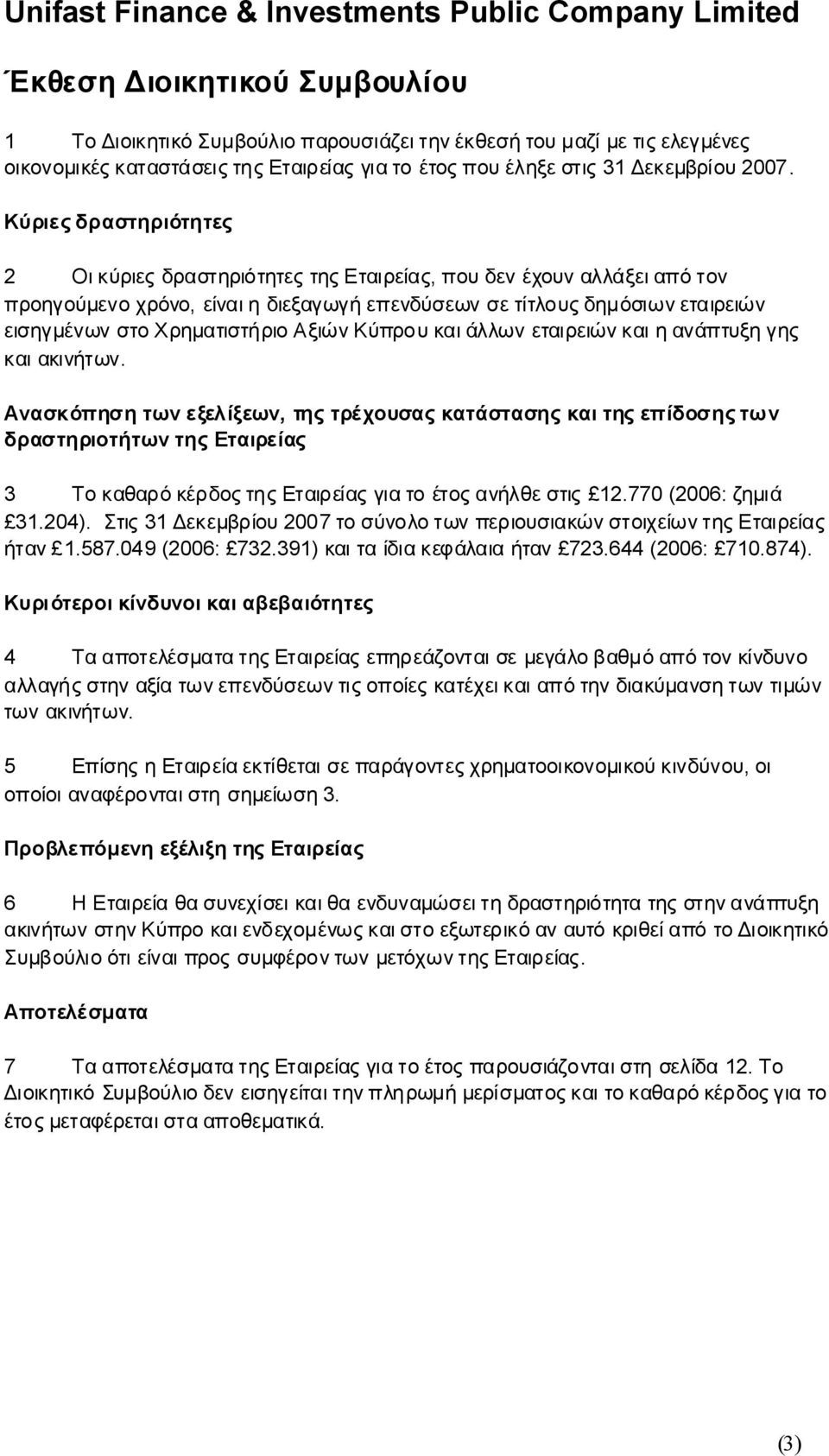 εισηγμένωνστοχρηματιστήριοαξιώνκύπρουκαιάλλωνεταιρειώνκαιηανάπτυξηγης καιακινήτων.