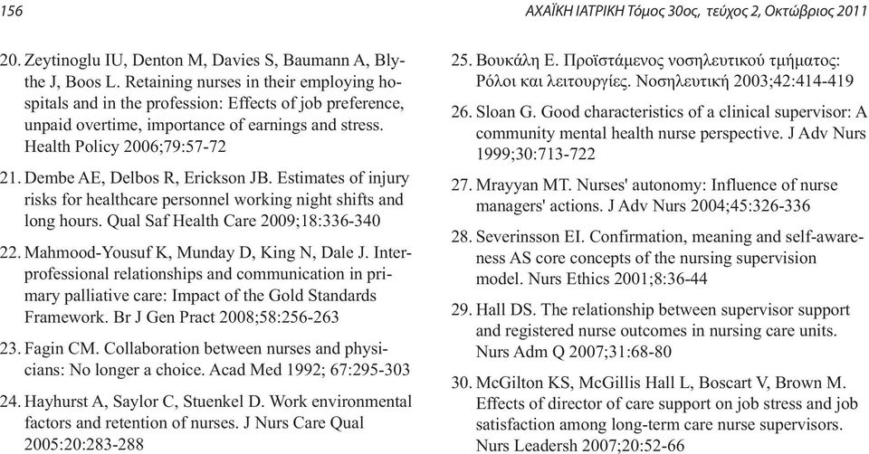 Dembe AE, Delbos R, Erickson JB. Estimates of injury risks for healthcare personnel working night shifts and long hours. Qual Saf Health Care 2009;18:336-340 22.