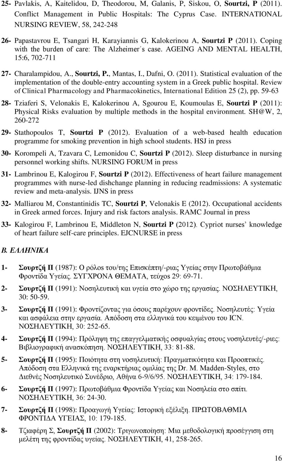 AGEING AND MENTAL HEALTH, 15:6, 702-711 27- Charalampidou, A., Sourtzi, P., Mantas, I., Dafni, O. (2011).