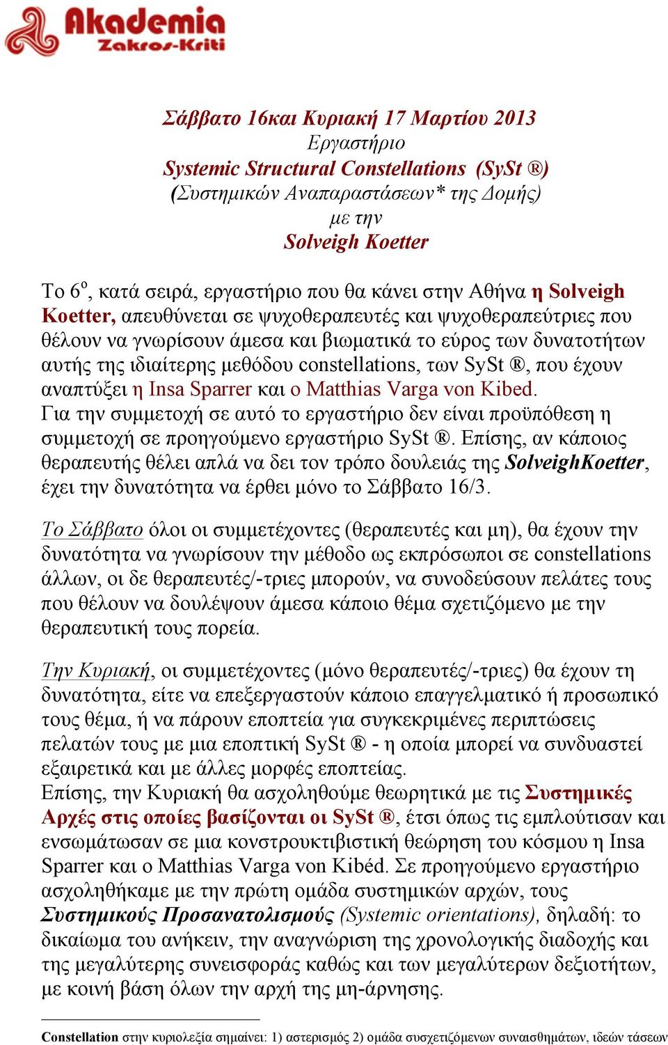 SySt, που έχουν αναπτύξει η Insa Sparrer και ο Matthias Varga von Kibed. Για την συµµετοχή σε αυτό το εργαστήριο δεν είναι προϋπόθεση η συµµετοχή σε προηγούµενο εργαστήριο SySt.