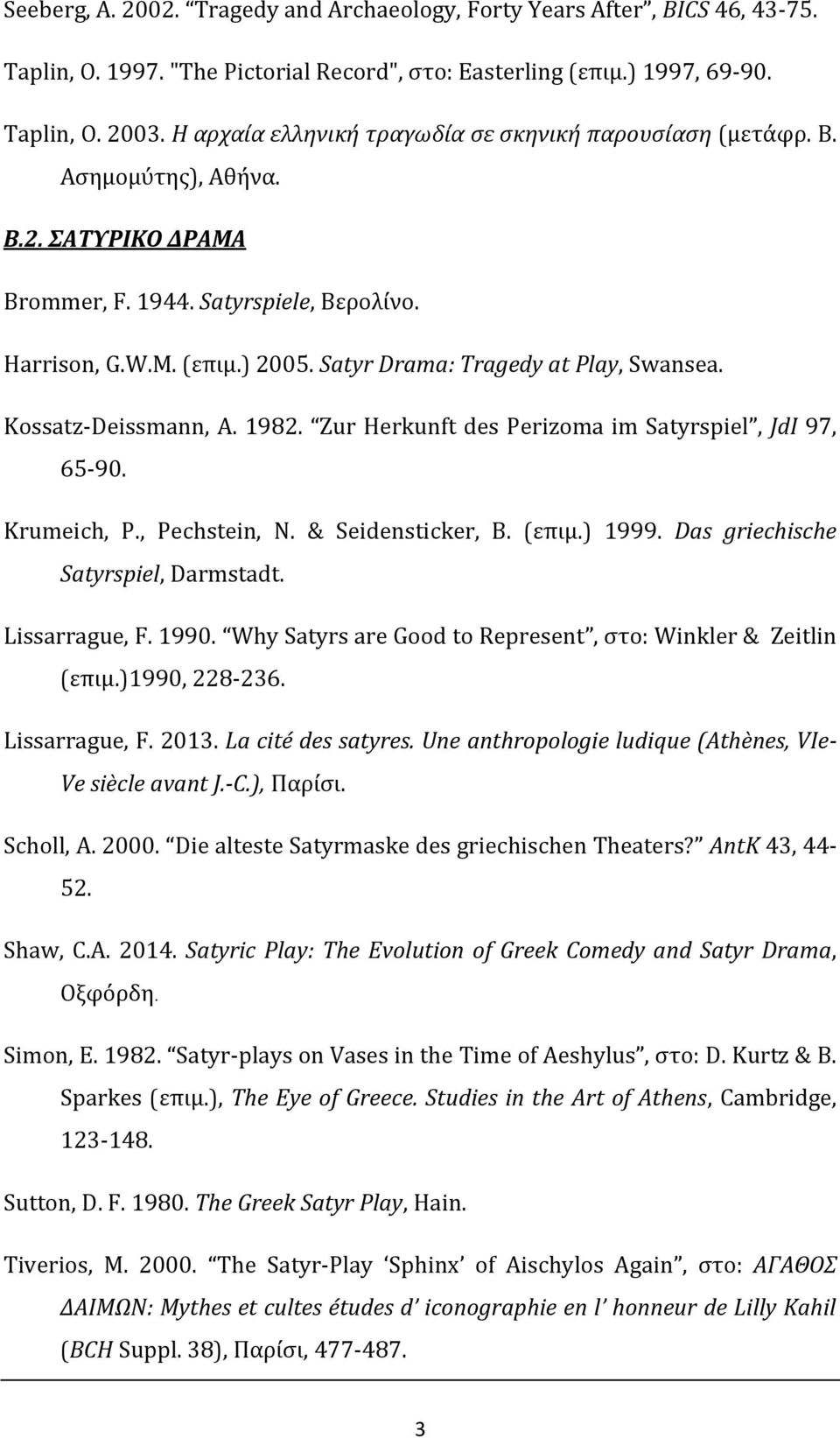 Satyr Drama: Tragedy at Play, Swansea. Kossatz-Deissmann, A. 1982. Zur Herkunft des Perizoma im Satyrspiel, JdI 97, 65-90. Krumeich, P., Pechstein, N. & Seidensticker, B. (επιμ.) 1999.