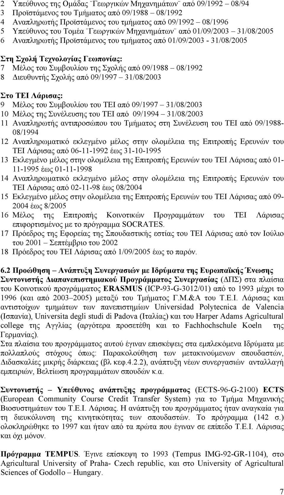 08/1992 8 Διευθυντής Σχολής από 09/1997 31/08/2003 Στο ΤΕΙ Λάρισας: 9 Μέλος του Συμβουλίου του ΤΕΙ από 09/1997 31/08/2003 10 Μέλος της Συνέλευσης του ΤΕΙ από 09/1994 31/08/2003 11 Αναπληρωτής