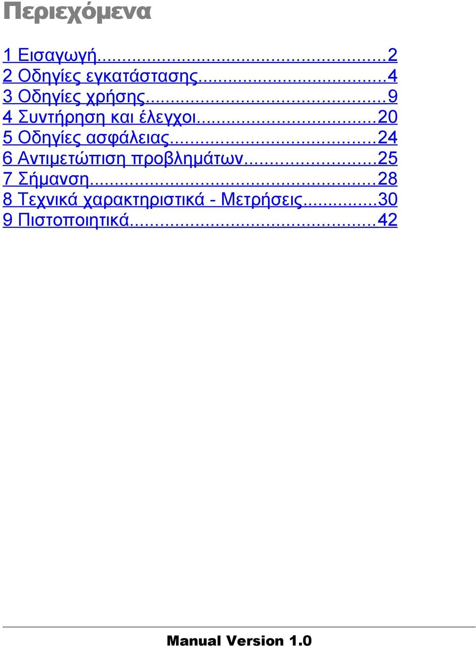 .. 20 5 Οδηγίες ασφάλειας... 24 6 Αντιμετώπιση προβλημάτων.