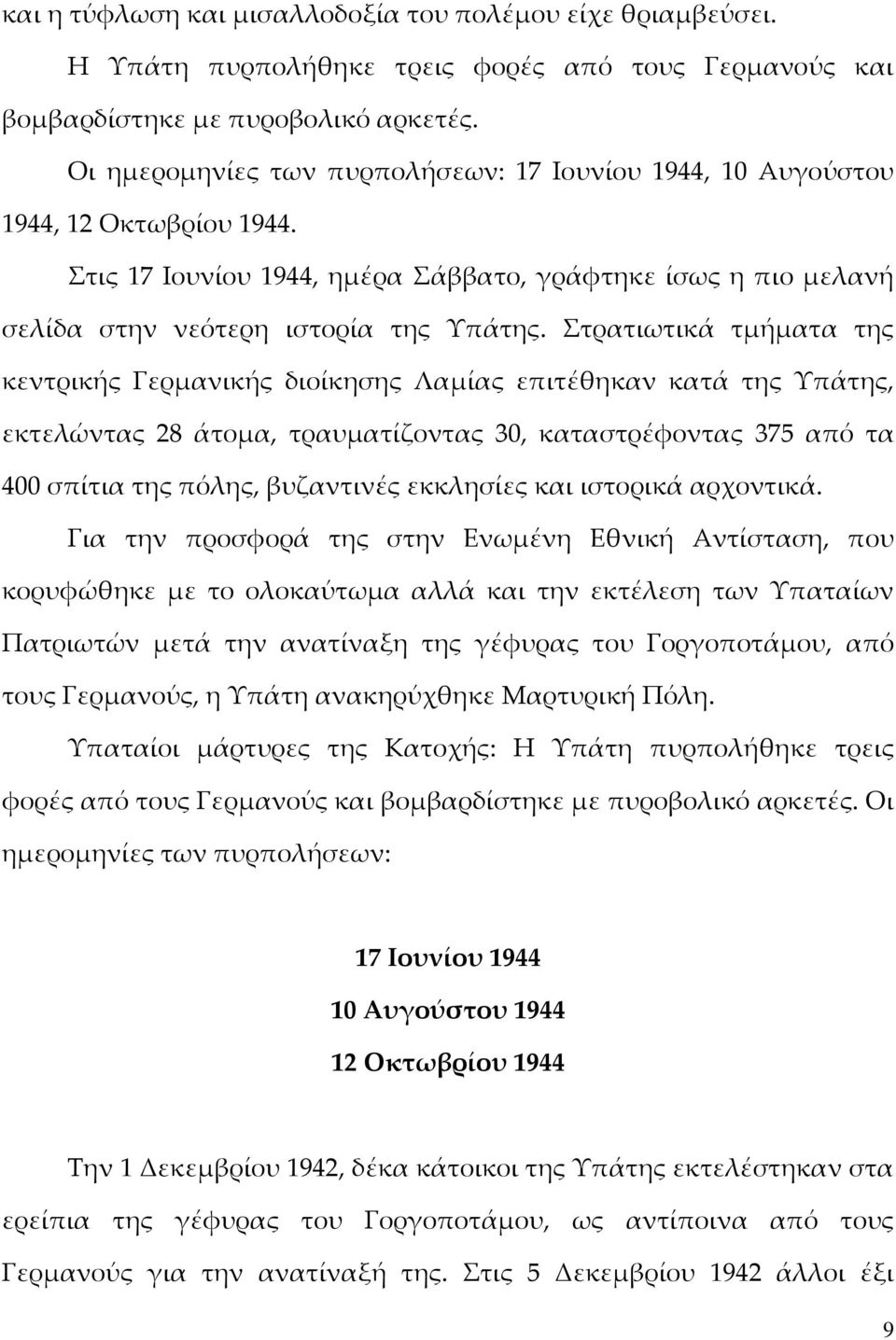 Στρατιωτικά τμήματα της κεντρικής Γερμανικής διοίκησης Λαμίας επιτέθηκαν κατά της Υπάτης, εκτελώντας 28 άτομα, τραυματίζοντας 30, καταστρέφοντας 375 από τα 400 σπίτια της πόλης, βυζαντινές εκκλησίες