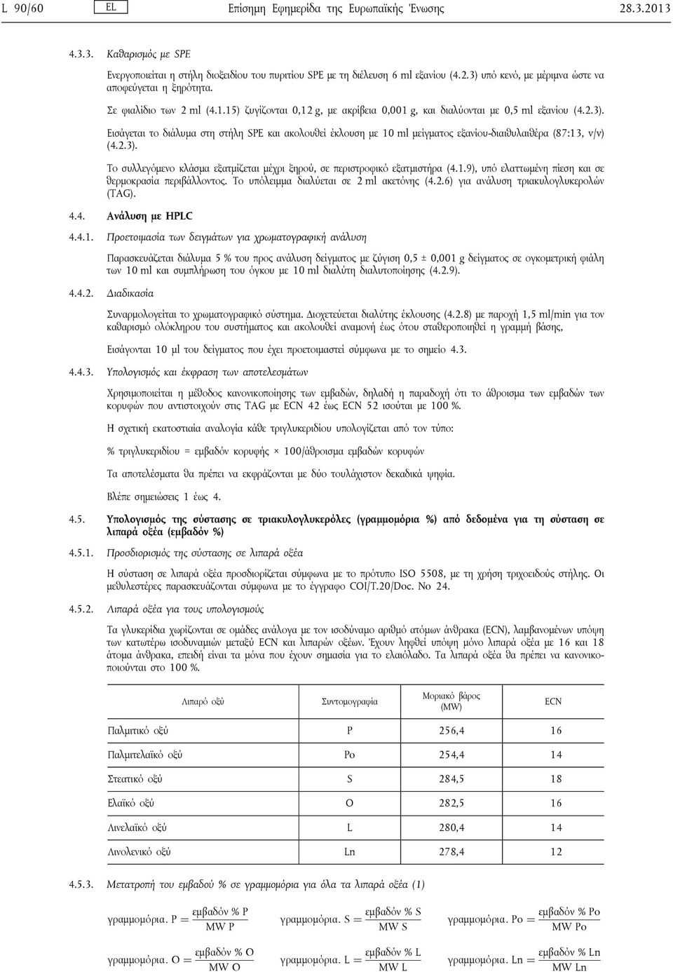 .3). Το συλλεγόμενο κλάσμα εξατμίζεται μέχρι ξηρού, σε περιστροφικό εξατμιστήρα (4.1.9), υπό ελαττωμένη πίεση και σε θερμοκρασία περιβάλλοντος. Το υπόλειμμα διαλύεται σε ml ακετόνης (4.