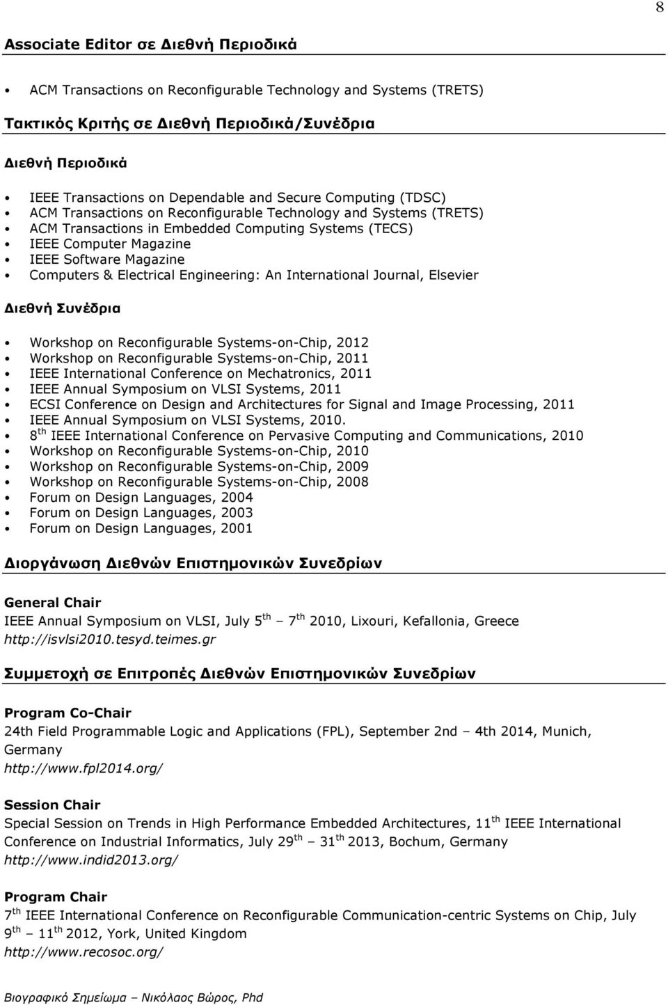 Computers & Electrical Engineering: An International Journal, Elsevier Διεθνή Συνέδρια Workshop on Reconfigurable Systems-on-Chip, 2012 Workshop on Reconfigurable Systems-on-Chip, 2011 IEEE