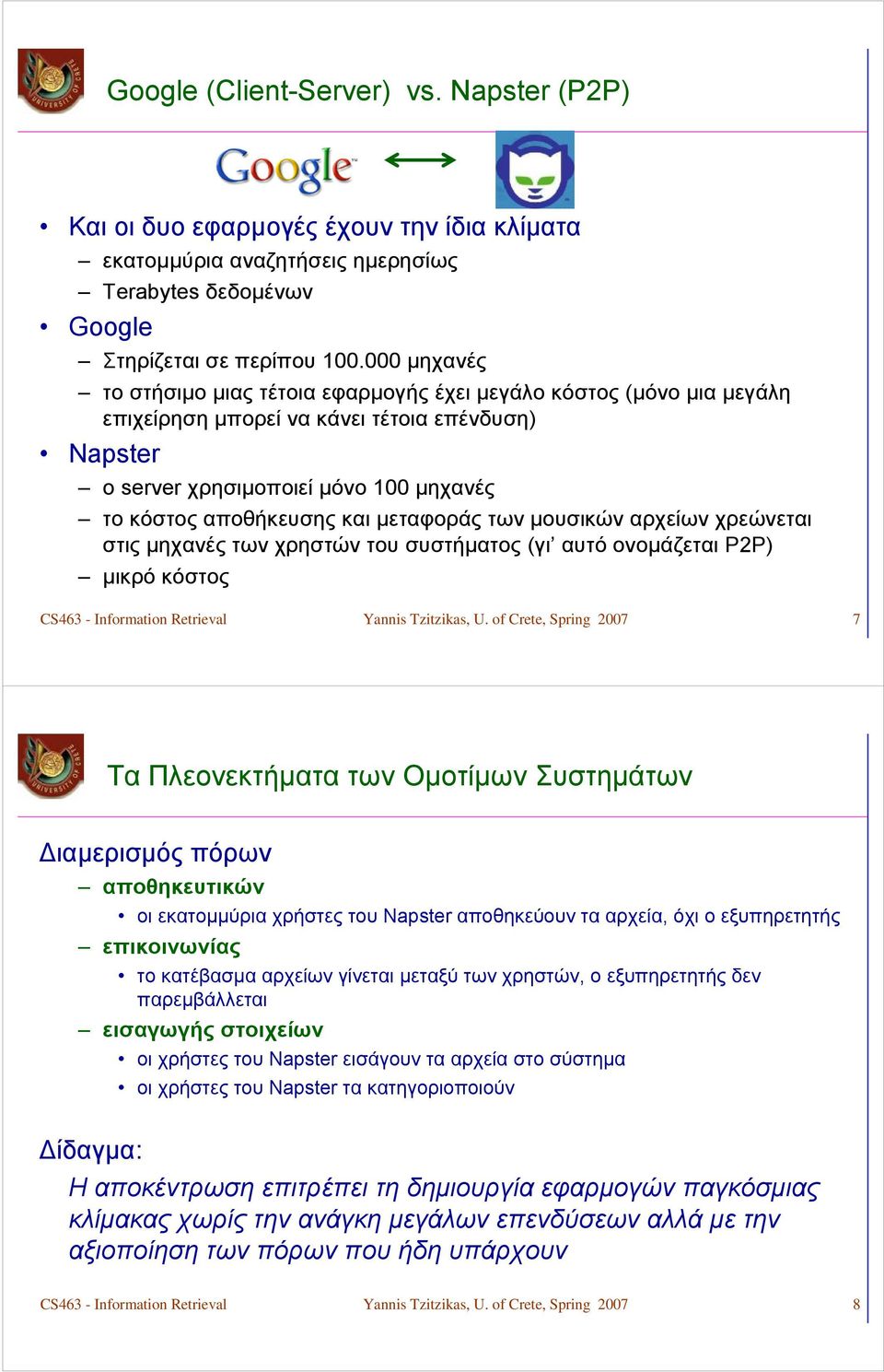 μεταφοράς των μουσικών αρχείων χρεώνεται στις μηχανές των χρηστών του συστήματος (γι αυτό ονομάζεται PP) μικρό κόστος CS463 - Information Retrieval Yannis Tzitzikas, U.