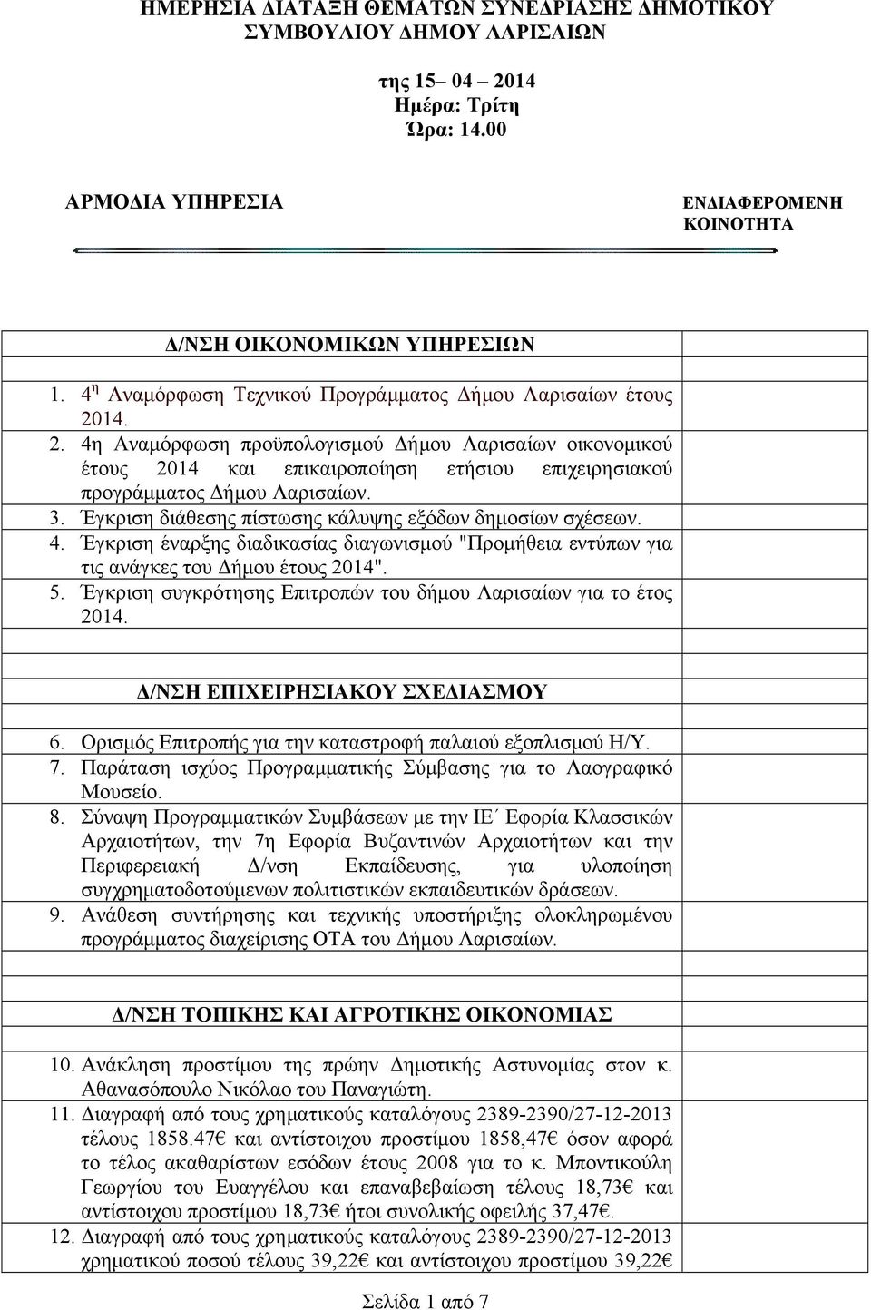 14. 2. 4η Αναμόρφωση προϋπολογισμού Δήμου Λαρισαίων οικονομικού έτους 2014 και επικαιροποίηση ετήσιου επιχειρησιακού προγράμματος Δήμου Λαρισαίων. 3.