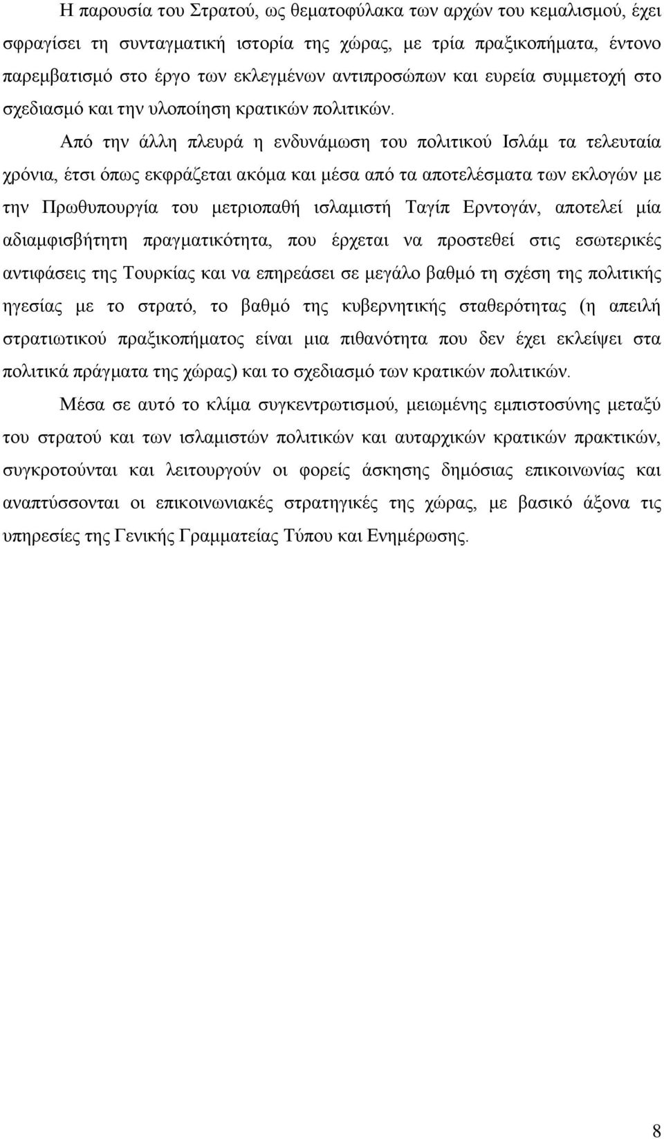 Απφ ηελ άιιε πιεπξά ε ελδπλάκσζε ηνπ πνιηηηθνχ Ηζιάκ ηα ηειεπηαία ρξφληα, έηζη φπσο εθθξάδεηαη αθφκα θαη κέζα απφ ηα απνηειέζκαηα ησλ εθινγψλ κε ηελ Πξσζππνπξγία ηνπ κεηξηνπαζή ηζιακηζηή Σαγίπ