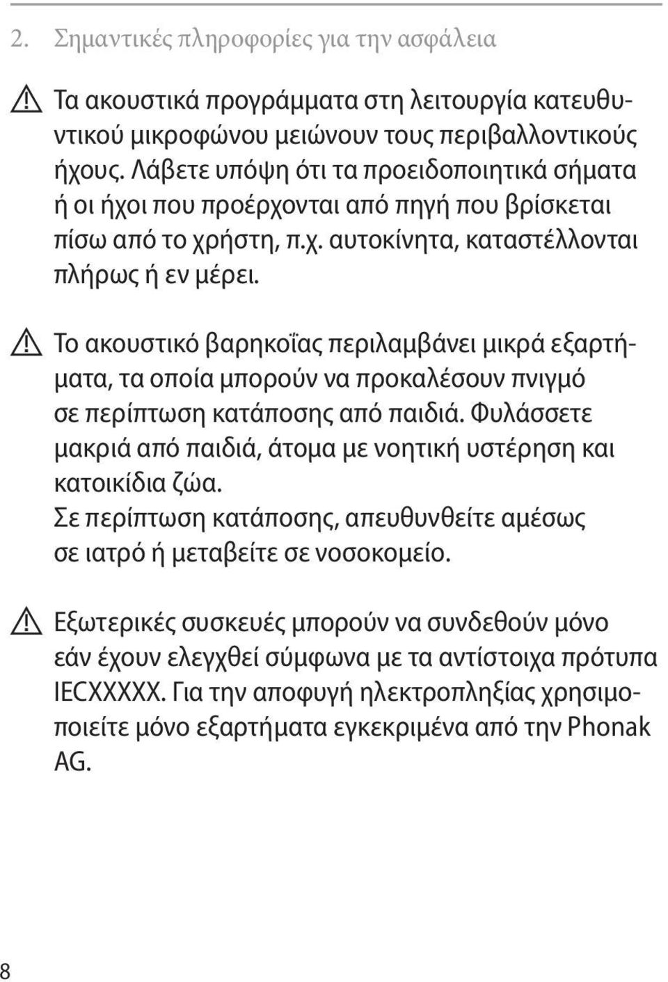 !! Το ακουστικό βαρηκοΐας περιλαμβάνει μικρά εξαρτήματα, τα οποία μπορούν να προκαλέσουν πνιγμό σε περίπτωση κατάποσης από παιδιά.