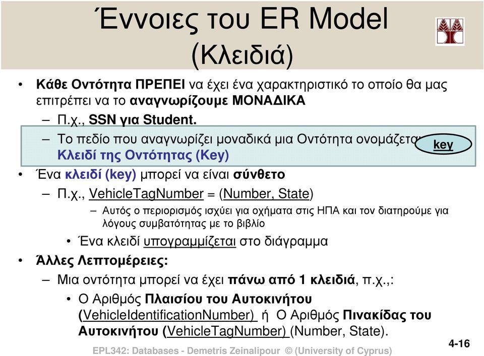 , VehicleTagNumber = (Number, State) Αυτός ο περιορισµός ισχύει για οχήµατα στις ΗΠΑ και τον διατηρούµε για λόγους συµβατότητας µε το βιβλίο Ένα κλειδί υπογραµµίζεται στο