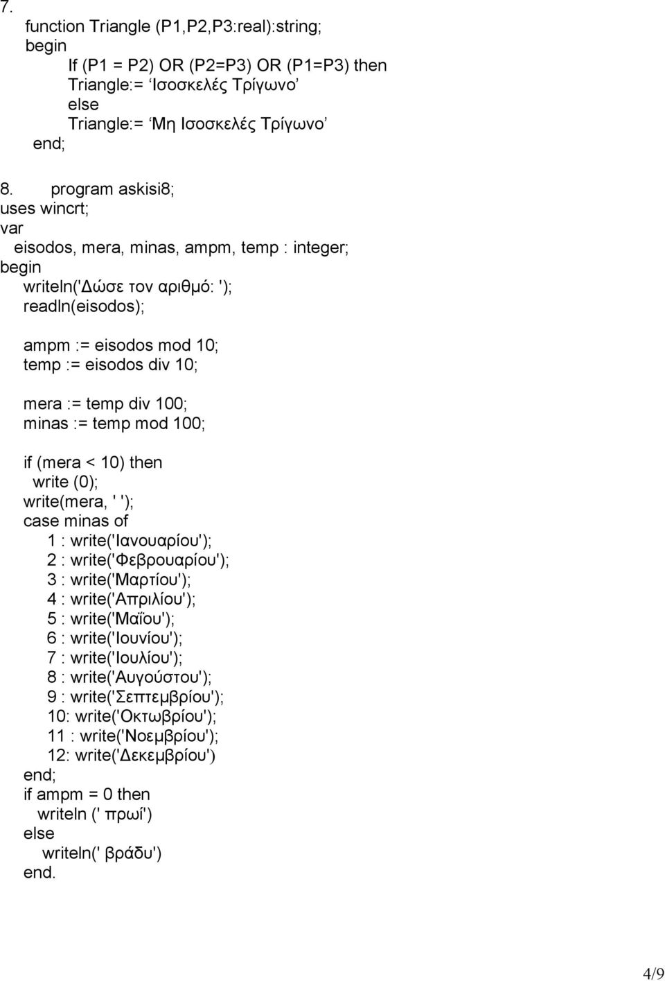 100; minas := temp mod 100; if (mera < 10) then write (0); write(mera, ' '); case minas of 1 : write('ιανουαρίου'); 2 : write('φεβρουαρίου'); 3 : write('μαρτίου'); 4 : write('απριλίου'); 5 :