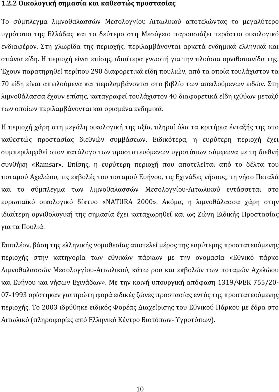 Έχουν παρατηρηθεύ περύπου 29 διαφορετικϊ εύδη πουλιών, απϐ τα οπούα τουλϊχιςτον τα 7 εύδη εύναι απειλοϑμενα και περιλαμβϊνονται ςτο βιβλύο των απειλοϑμενων ειδών.