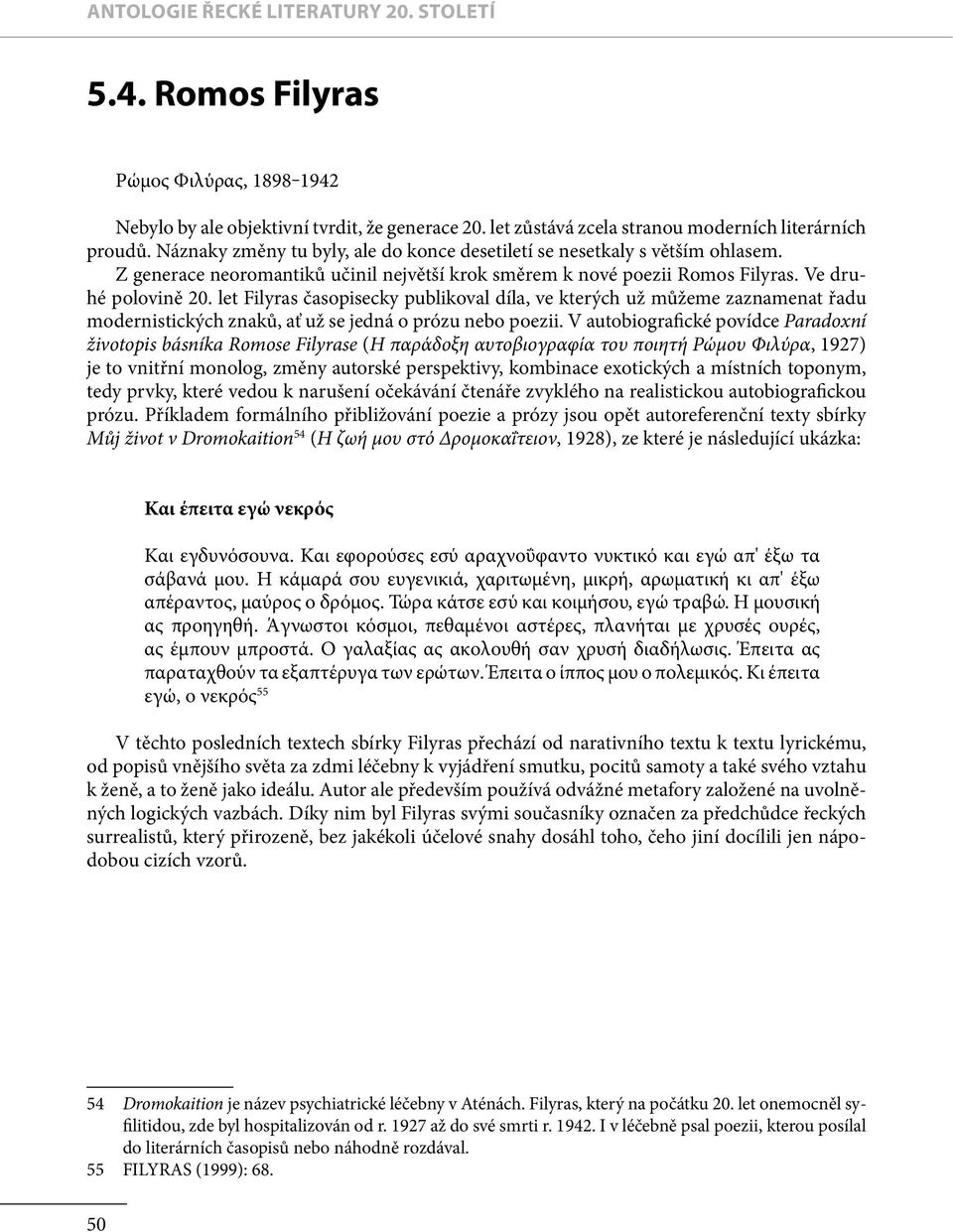let Filyras časopisecky publikoval díla, ve kterých už můžeme zaznamenat řadu modernistických znaků, ať už se jedná o prózu nebo poezii.
