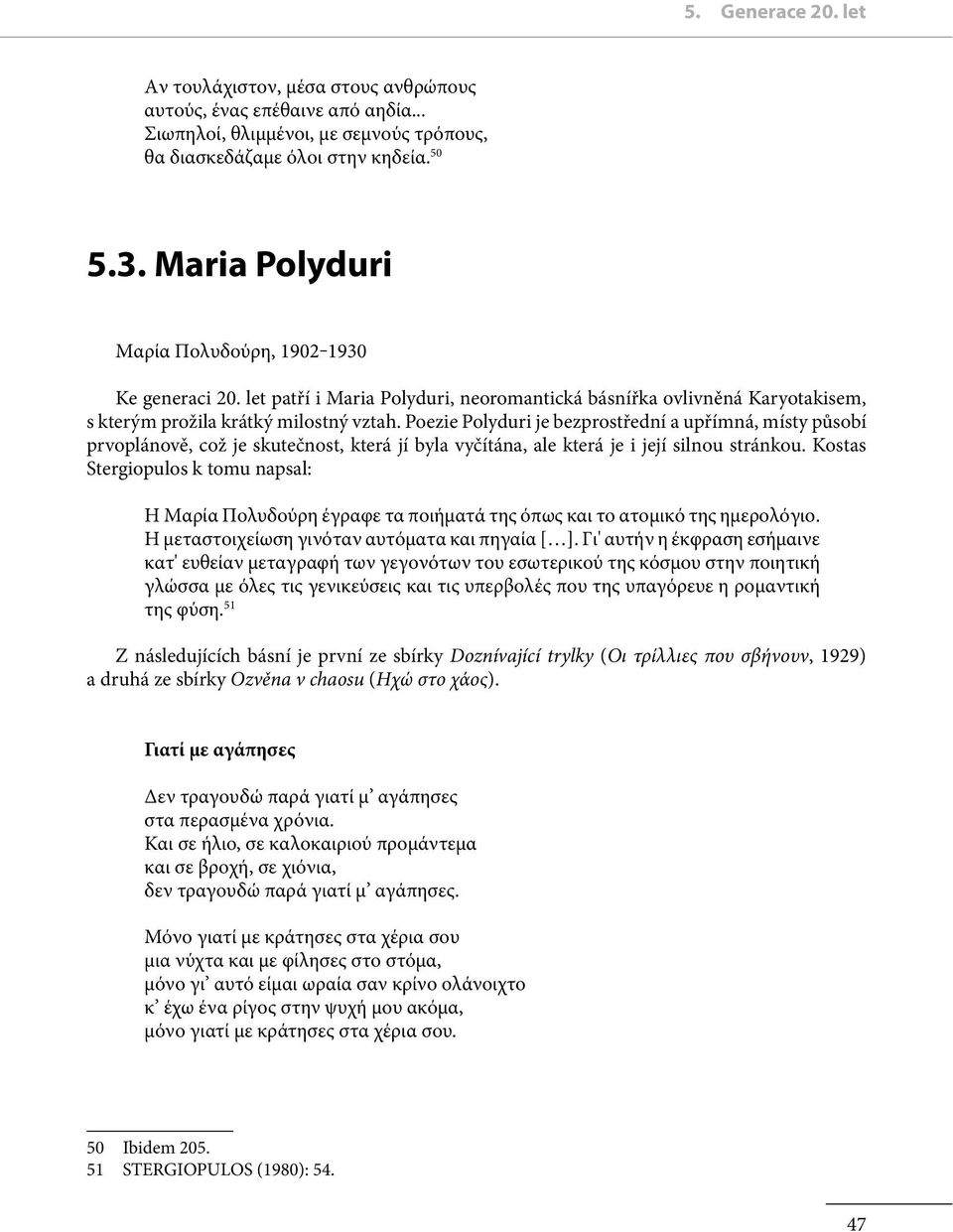 Poezie Polyduri je bezprostřední a upřímná, místy působí prvoplánově, což je skutečnost, která jí byla vyčítána, ale která je i její silnou stránkou.