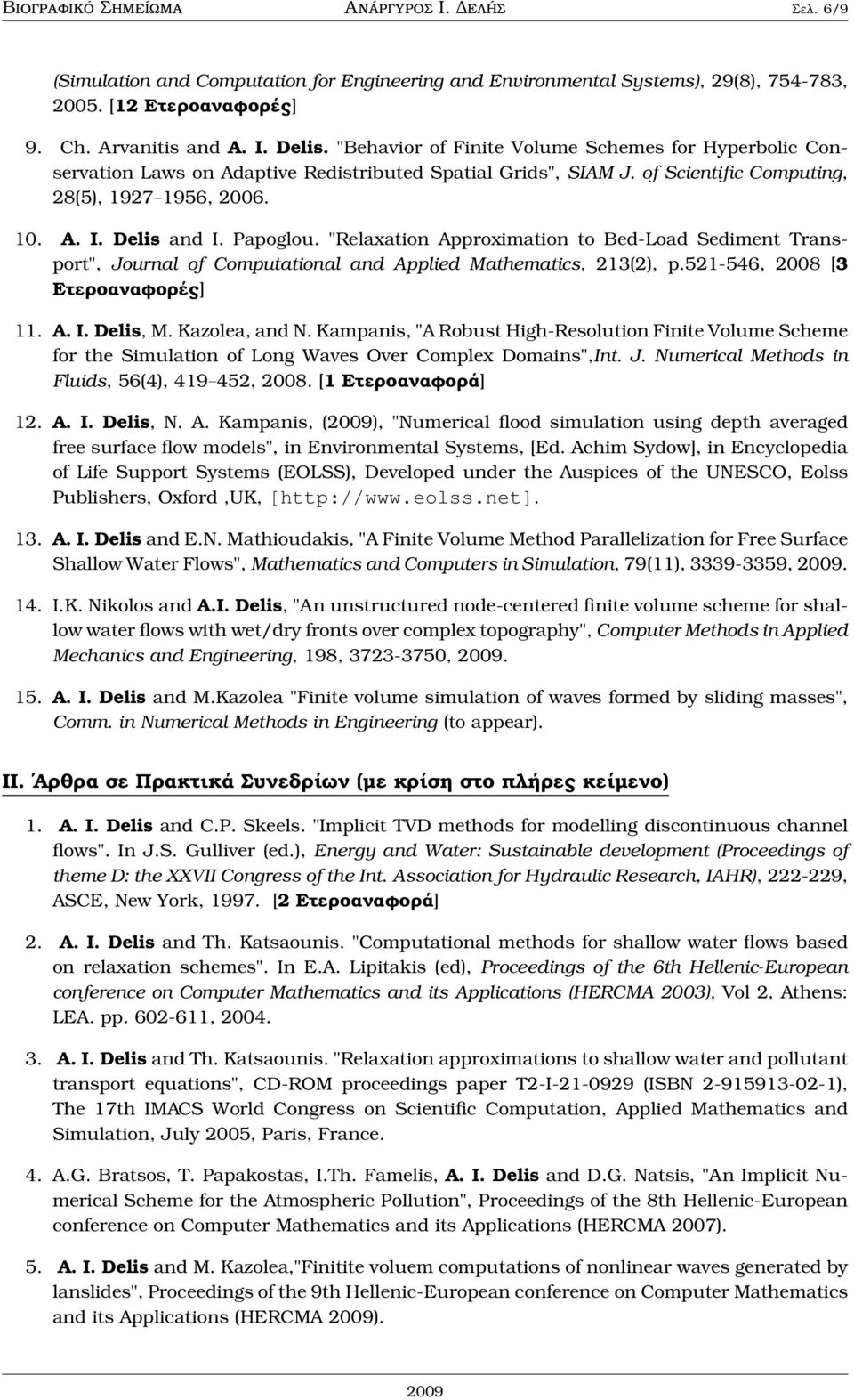 "Relaxation Approximation to Bed-Load Sediment Transport", Journal of Computational and Applied Mathematics, 213(2), p.521-546, 2008 [3 Ετεροαναφορές] 11. A. I. Delis, M. Kazolea, and N.