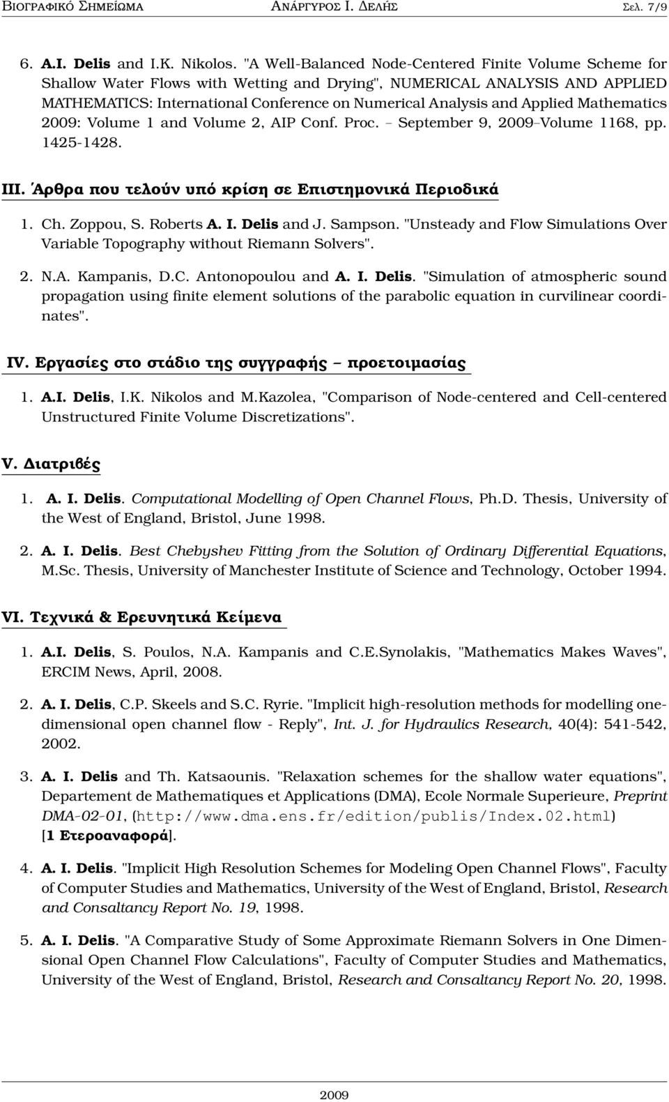 Applied Mathematics : Volume 1 and Volume 2, AIP Conf. Proc. September 9, Volume 1168, pp. 1425-1428. III. Αρθρα που τελούν υπό κρίση σε Επιστηµονικά Περιοδικά 1. Ch. Zoppou, S. Roberts A. I. Delis and J.