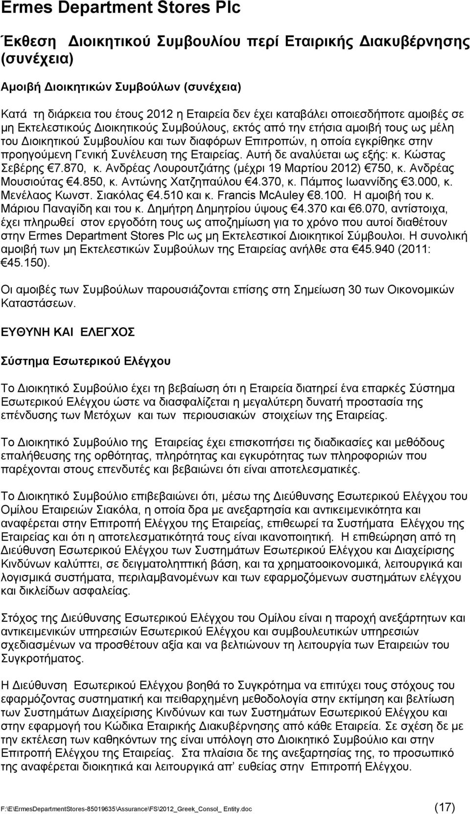 Γεληθή πλέιεπζε ηεο Δηαηξείαο. Απηή δε αλαιχεηαη σο εμήο: θ. Κψζηαο εβέξεο 7.870, θ. Αλδξέαο Λνπξνπηδηάηεο (κέρξη 19 Μαξηίνπ ) 750, θ. Αλδξέαο Μνπζηνχηαο 4.850, θ. Αληψλεο Υαηδεπαχινπ 4.370, θ.