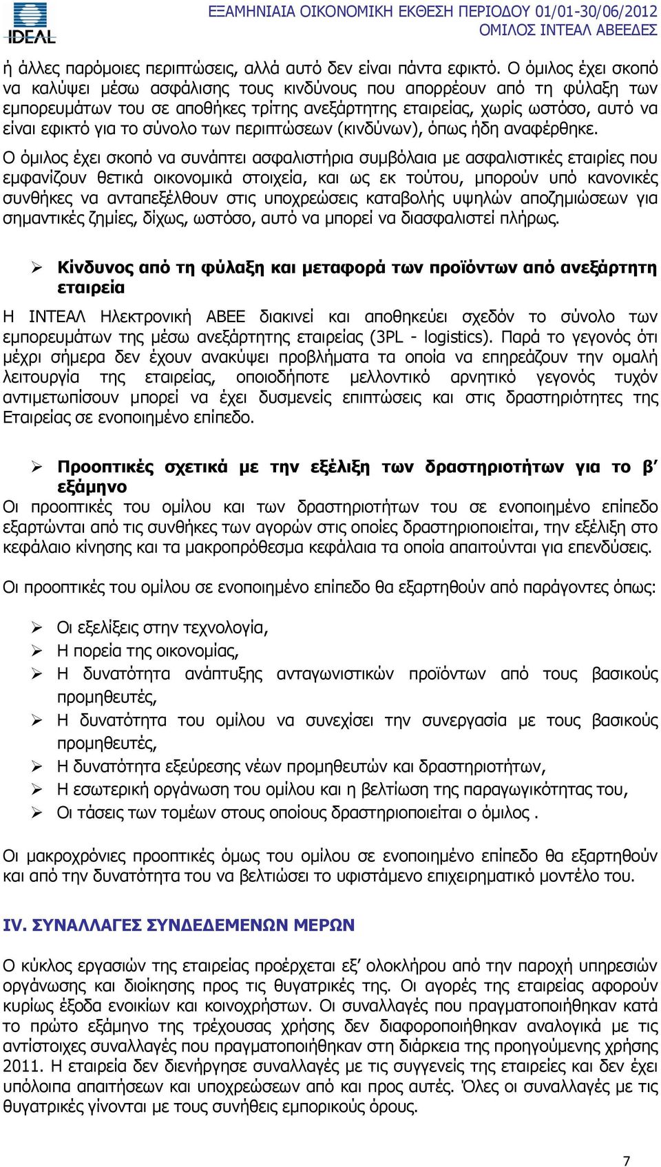 σύνολο των περιπτώσεων (κινδύνων), όπως ήδη αναφέρθηκε.