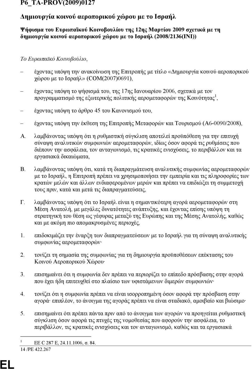 17ης Ιανουαρίου 2006, σχετικά µε τον προγραµµατισµό της εξωτερικής πολιτικής αεροµεταφορών της Κοινότητας 1, έχοντας υπόψη το άρθρο 45 του Κανονισµού του, έχοντας υπόψη την έκθεση της Επιτροπής