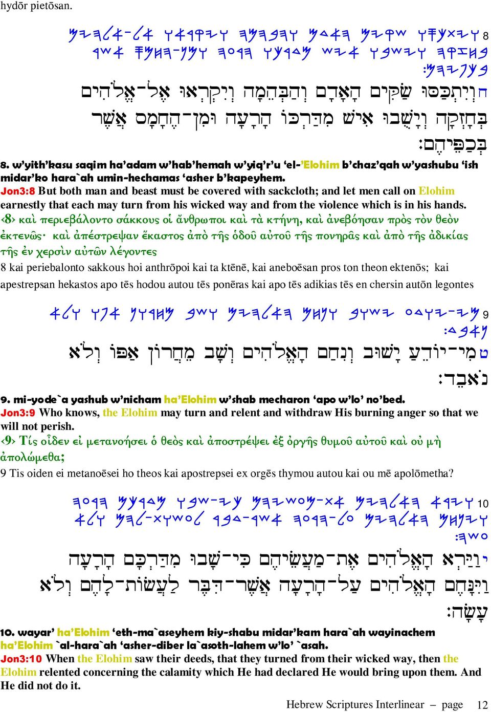 Jon3:8 But both man and beast must be covered with sackcloth; and let men call on Elohim earnestly that each may turn from his wicked way and from the violence which is in his hands.