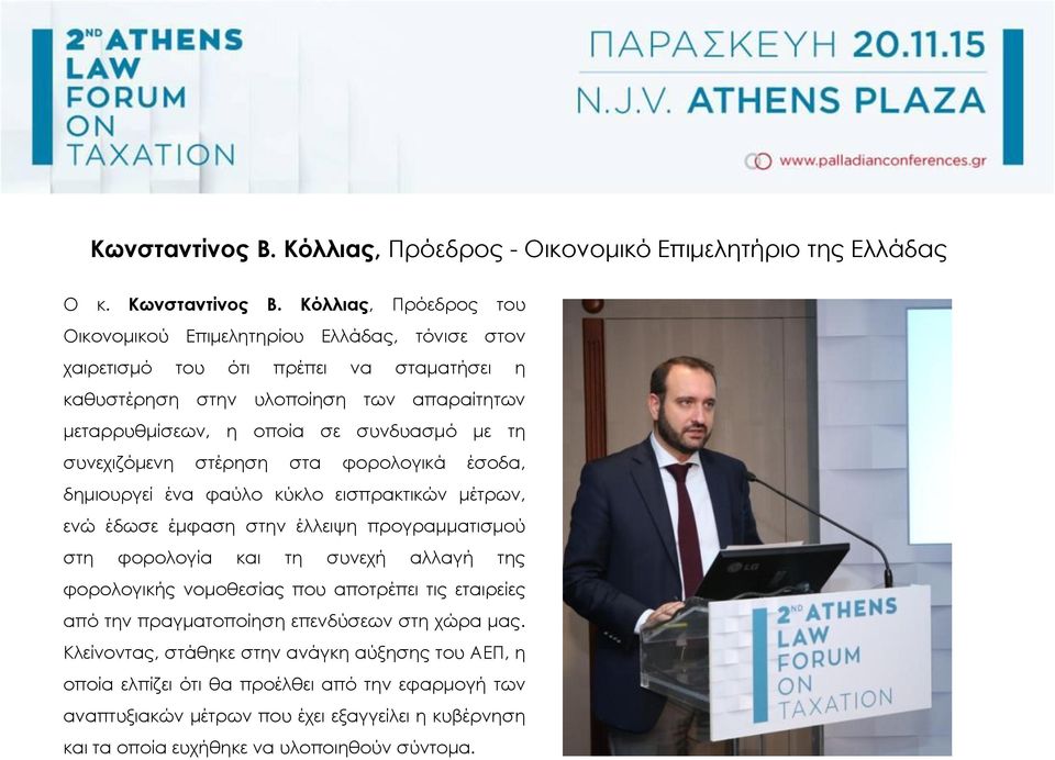 με τη συνεχιζόμενη στέρηση στα φορολογικά έσοδα, δημιουργεί ένα φαύλο κύκλο εισπρακτικών μέτρων, ενώ έδωσε έμφαση στην έλλειψη προγραμματισμού στη φορολογία και τη συνεχή αλλαγή της