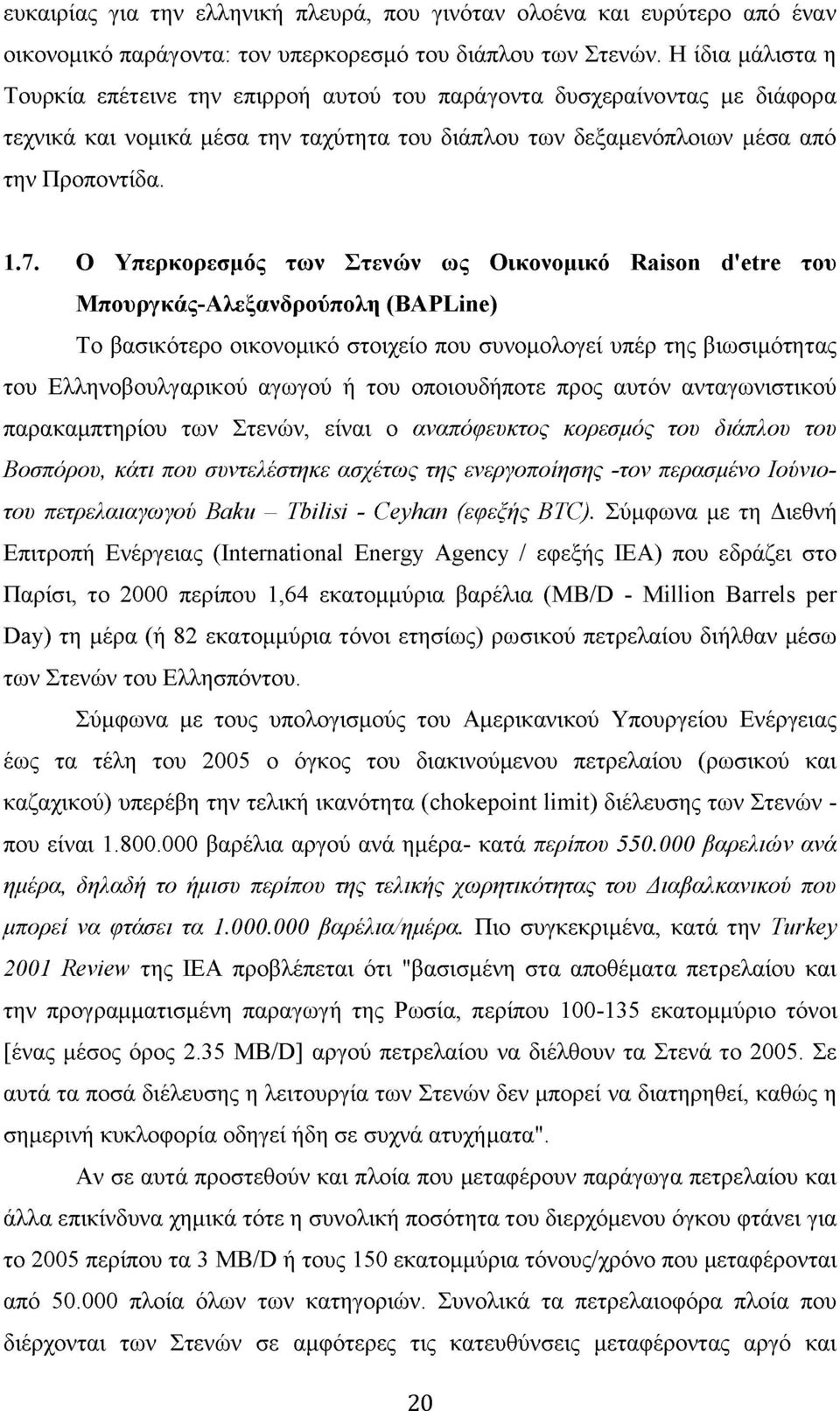 Ο Υπερκορεσμός των Στενών ως Οικονομικό Raison d'etre του Μπουργκάς-Αλεξανδρούπολη (BAPLine) Το βασικότερο οικονομικό στοιχείο που συνομολογεί υπέρ της βιωσιμότητας του Ελληνοβουλγαρικού αγωγού ή του