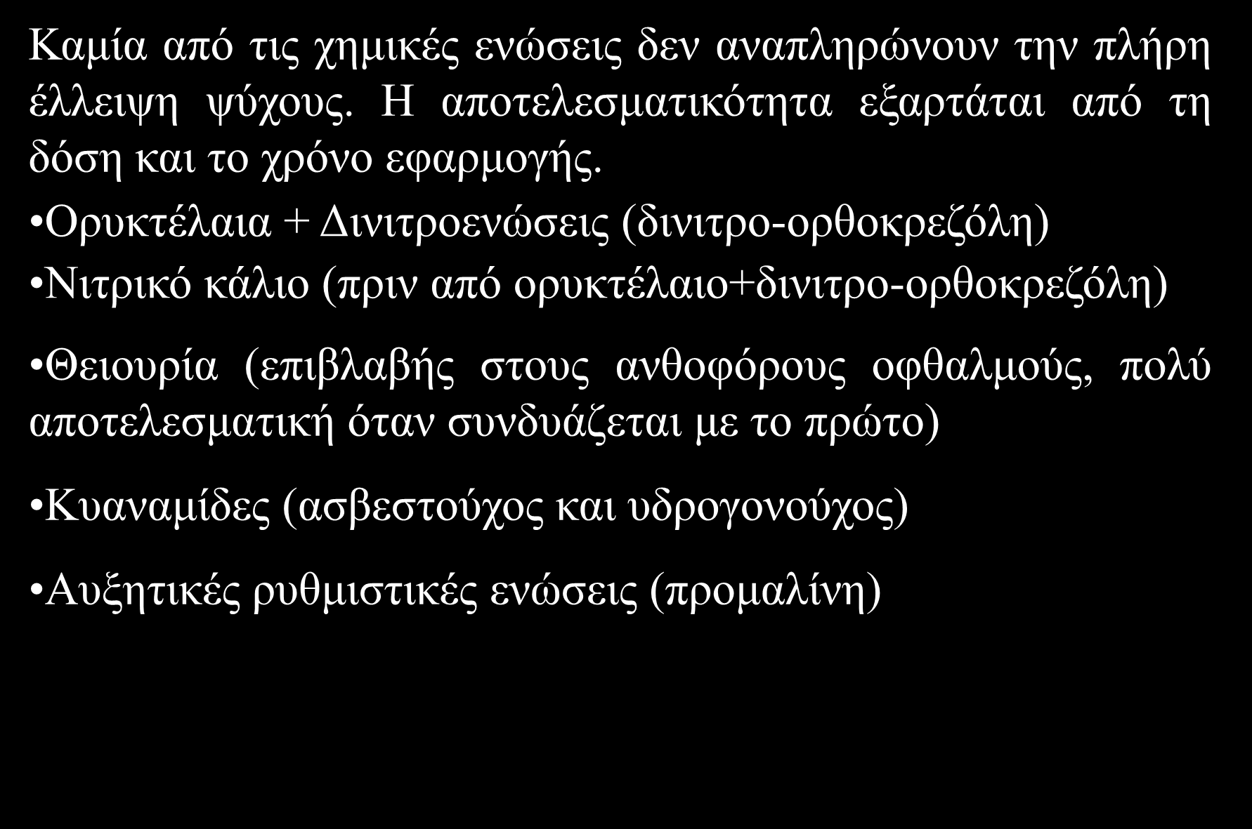 Σε υποτροπικές περιοχές είδη της εύκρατης ζώνης μπορεί να μη συμπληρώνουν επαρκώς τις ανάγκες δόση τους και σε το ψύχος χρόνο εφαρμογής.