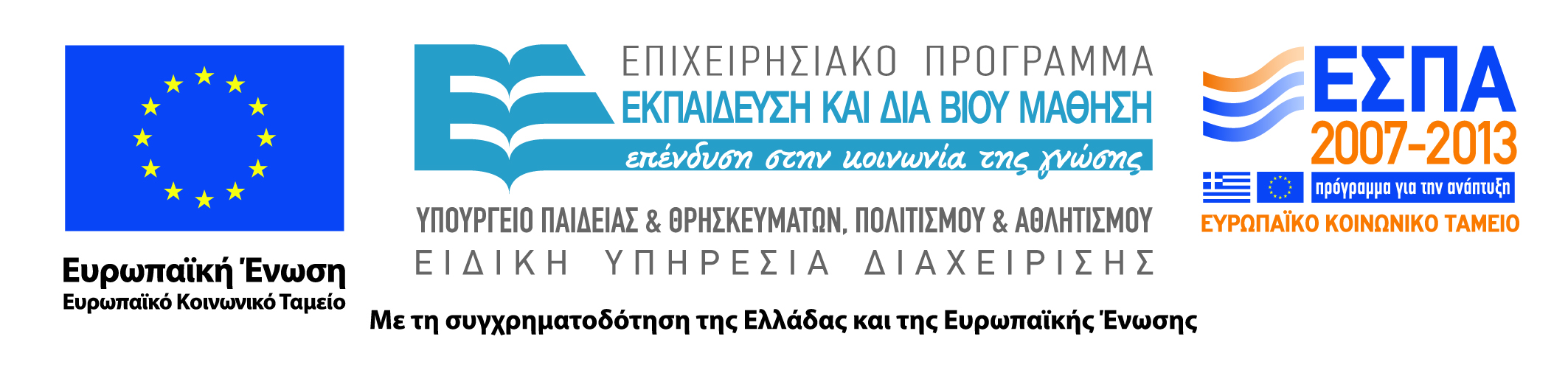 Άδειες Χρήσης Το παρόν εκπαιδευτικό υλικό υπόκειται στην άδεια χρήσης Creative Commons και ειδικότερα Αναφορά Μη εμπορική Χρήση Όχι Παράγωγο Έργο 3.