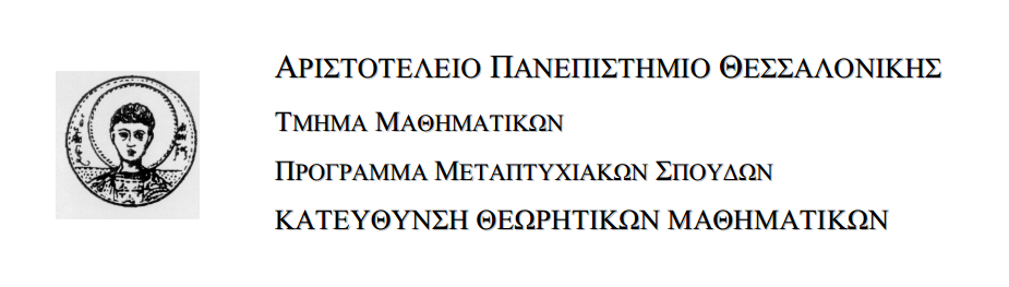 Κυρτότητα και Εφαρμογές της ΜΕΤΑΠΤΥΧΙΑΚΗ ΔΙΠΛΩΜΑΤΙΚΗ ΕΡΓΑΣΙΑ Μαρία Ε.