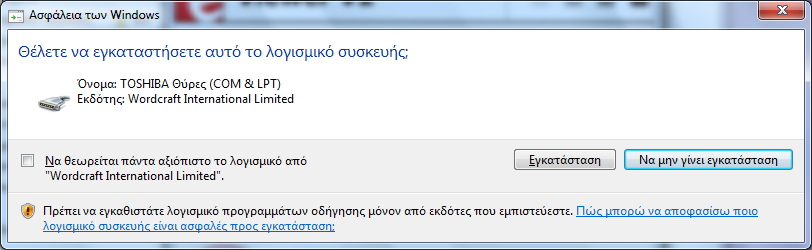 2. Θα πρέπει να εμφανιστεί αυτόματα το μενού εγκατάστασης του TOSHIBA Viewer V2 (παρακάτω). Αν όχι, κάντε κλικ στο Έναρξη, Εκτέλεση, πληκτρολογήστε F:\SETUP.