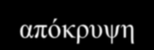 Διάταξη με CSS Εκθάληζε Απόθξπςε ζηνηρείσλ εμαθάληζε ζηνηρείνπ (ζαλ λα κελ ππάξρεη θαζόινπ ζηελ ηζηνζειίδα) display : none ; απόθξπςε