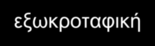 ΕΠΙΛΗΨΙΑ 18F-FDG Ευαισθησία 84% Ειδικότητα 86% σε κροταφική 33-67% 95% σε εξωκροταφική εντόπιση Ποσοτική εκτίμηση 50%