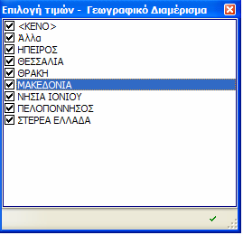 της εκτέλεσης του κύβου. ήλωσης φίλτρων στατικών ή/και δυναµικών.