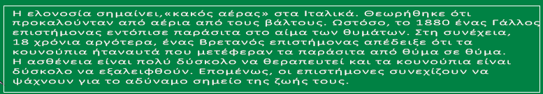 που προκαλεί την ελονοσία. Το όνομά της προέρχεται από τις λέξεις έλος και νόσος, καθώς είχε παρατηρηθεί ότι η νόσος ήταν ιδιαίτερα διαδεδομένη γύρω από ελώδεις περιοχές.