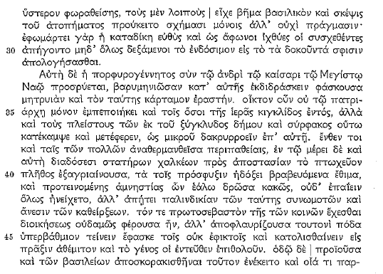 ΒΑΣΙΛΕΩΣ ΜΑΝΟΥΗΛ ΤΟΥ ΚΟΜΝΗΝΟΥ