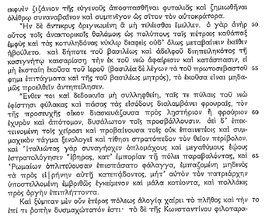 ΒΑΣΙΛΕΩΣ ΜΑΝΟΥΗΛ ΤΟΥ ΚΟΜΝΗΝΟΥ