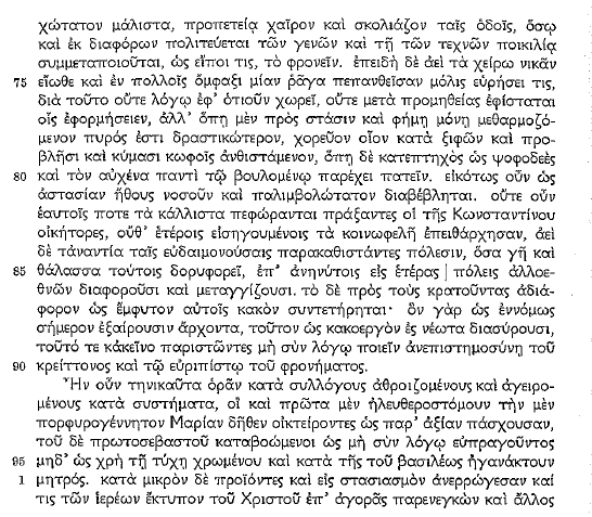 ΒΑΣΙΛΕΩΣ ΜΑΝΟΥΗΛ ΤΟΥ ΚΟΜΝΗΝΟΥ