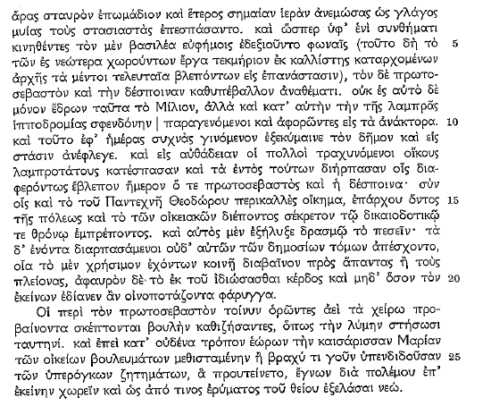 ΒΑΣΙΛΕΩΣ ΜΑΝΟΥΗΛ ΤΟΥ ΚΟΜΝΗΝΟΥ