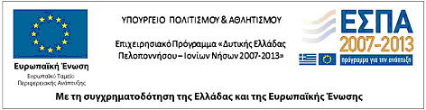 ΕΛΛΗΝΙΚΗ ΔΗΜΟΚΡΑΤΙΑ ΑΝΑΡΤΗΤΕΑ ΣΤΟ ΔΙΑΔΙΚΤΥΟ ΥΠΟΥΡΓΕΙΟ ΠΟΛΙΤΙΣΜΟΥ ΚΑΙ ΑΘΛΗΤΙΣΜΟΥ ΓΕΝΙΚΗ ΔΙΕΥΘΥΝΣΗ ΑΡΧΑΙΟΤΗΤΩΝ ΚΑΙ ΠΟΛΙΤΙΣΤΙΚΗΣ ΚΛΗΡΟΝΟΜΙΑΣ ΕΦΟΡΕΙΑ ΑΡΧΑΙΟΤΗΤΩΝ ΜΕΣΣΗΝΙΑΣ Ταχ.