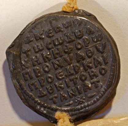 Μολυβδοβουλλα του Νικηφορου Βοτανειατη 105 Εικ. 1: Νικηφόρος Βοτανειάτης, μάγιστρος, βεστάρχης και δουξ Οψικίου.