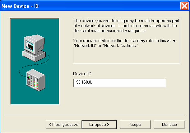 5.2 ιασύνδεση του NI OPC Server µε το PLC S7 300 77 Σχήµα 5.11.