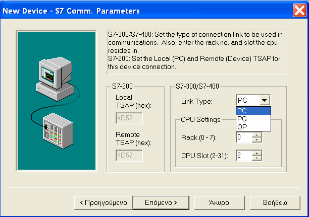 5.2 ιασύνδεση του NI OPC Server µε το PLC S7 300 79 Σχήµα 5.15.